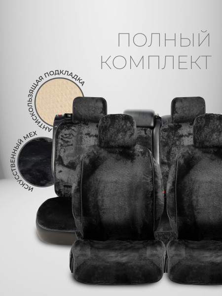Полный комплект накидок из шерсти на сиденья автомобиля Модель ОСЛО + PK Черный Черный 