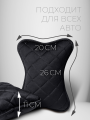 Пара подушек "СТАМБУЛ" из велюра под шею на подголовник Черный, черный, черный 
