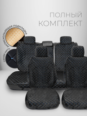 Полный комплект накидок из велюра на сиденья автомобиля Модель СТАМБУЛ + PK Черный, синий 