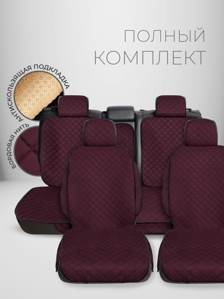 Полный комплект накидок из алькантары на сиденья автомобиля Модель СОФИЯ + PK Бордовый-черный 