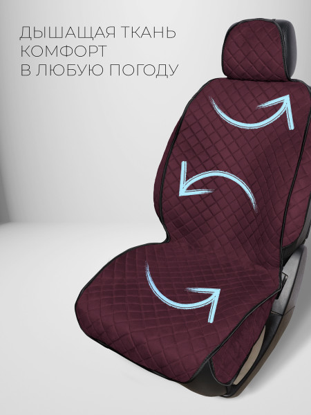 Полный комплект накидок из алькантары на сиденья автомобиля Модель СОФИЯ + PK Бордовый-черный -1