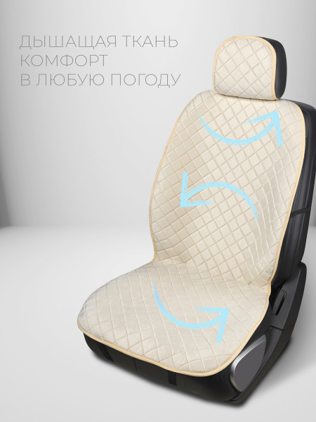 Полный комплект накидок из велюра на сиденья автомобиля Модель СТАМБУЛ PK Бежевый Бежевый -1