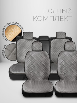 Полный комплект накидок из велюра на сиденья автомобиля Модель СТАМБУЛ PK Темно-серый Темно-серый 