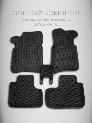 Полный комплект ева ковров на Lada Granta