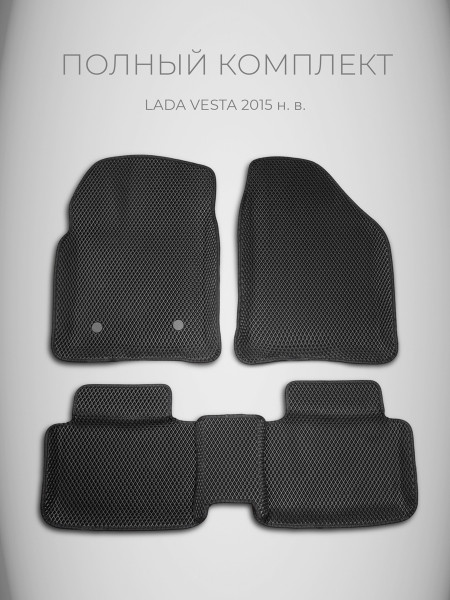 Полный комплект ева ковров на Lada vesta
