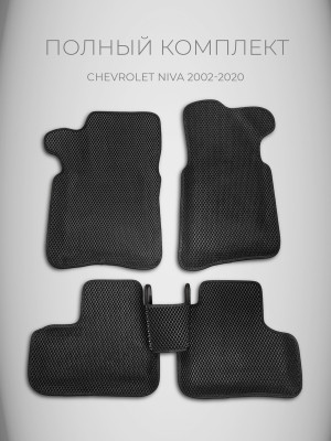 Полный комплект ева ковров на Niva Chevralet