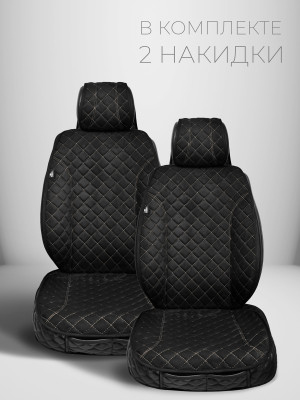 Накидки из алькантары на передние сиденья автомобиля Модель XL Черный, кремовый, черный 