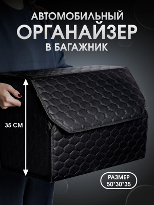 Органайзер 50*35*30 диамонд Черный 