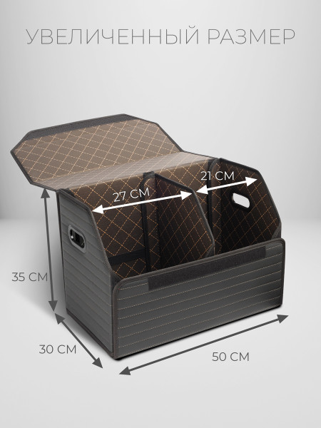 Органайзер 50*35*30 МЕКСИКА RE Черный, бежевый -4
