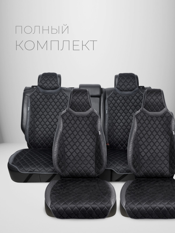Накидки автомобильные из алькантары на передние и задние сиденья автомобиля SUPERNOVA  Black Edition Черный, черный, черный.